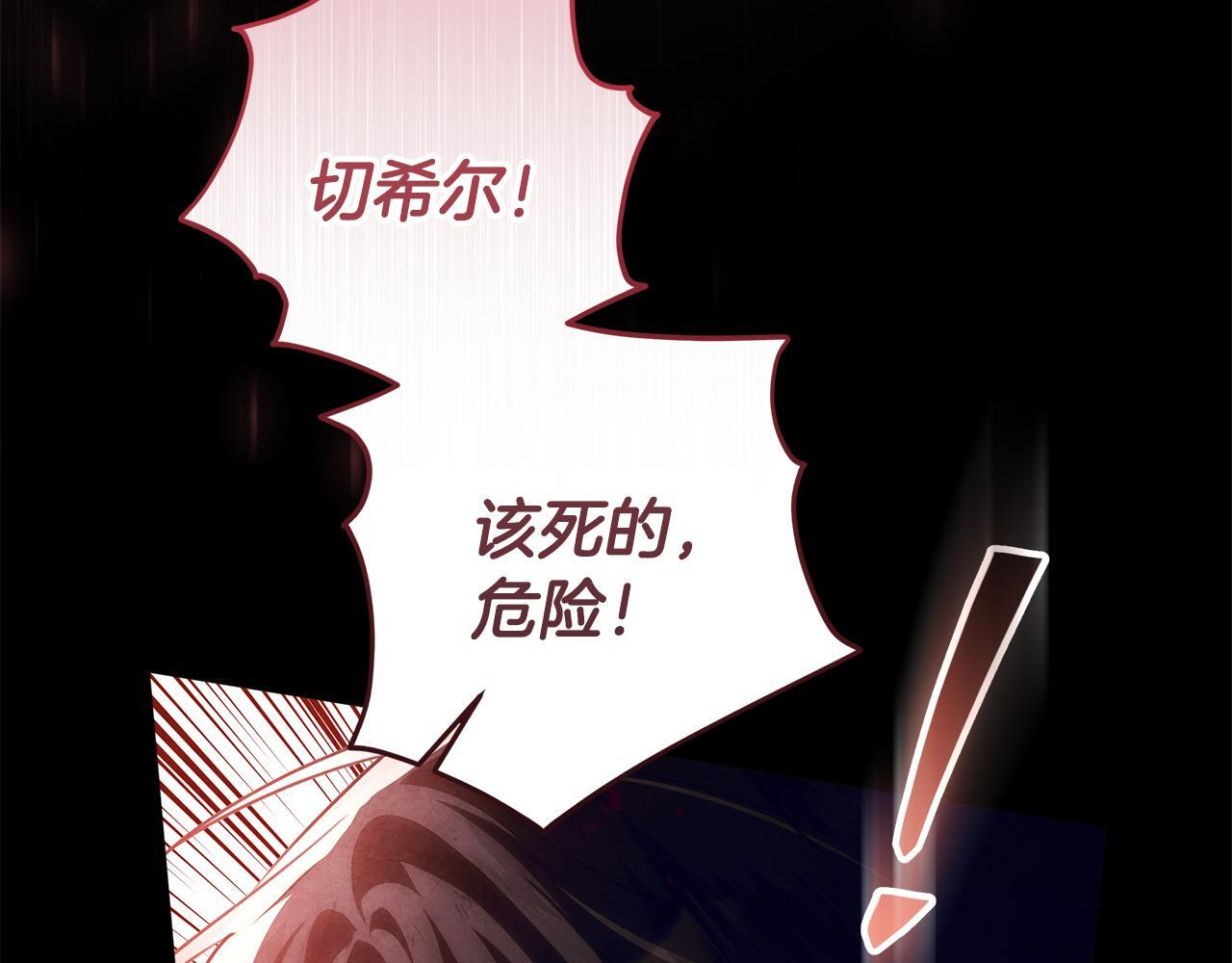 第50话 把恶党养成善人 第147页
