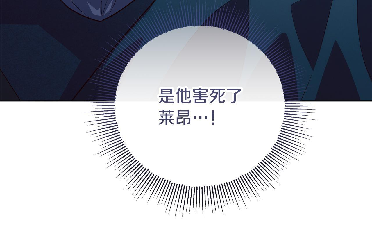 第50话 把恶党养成善人 第172页