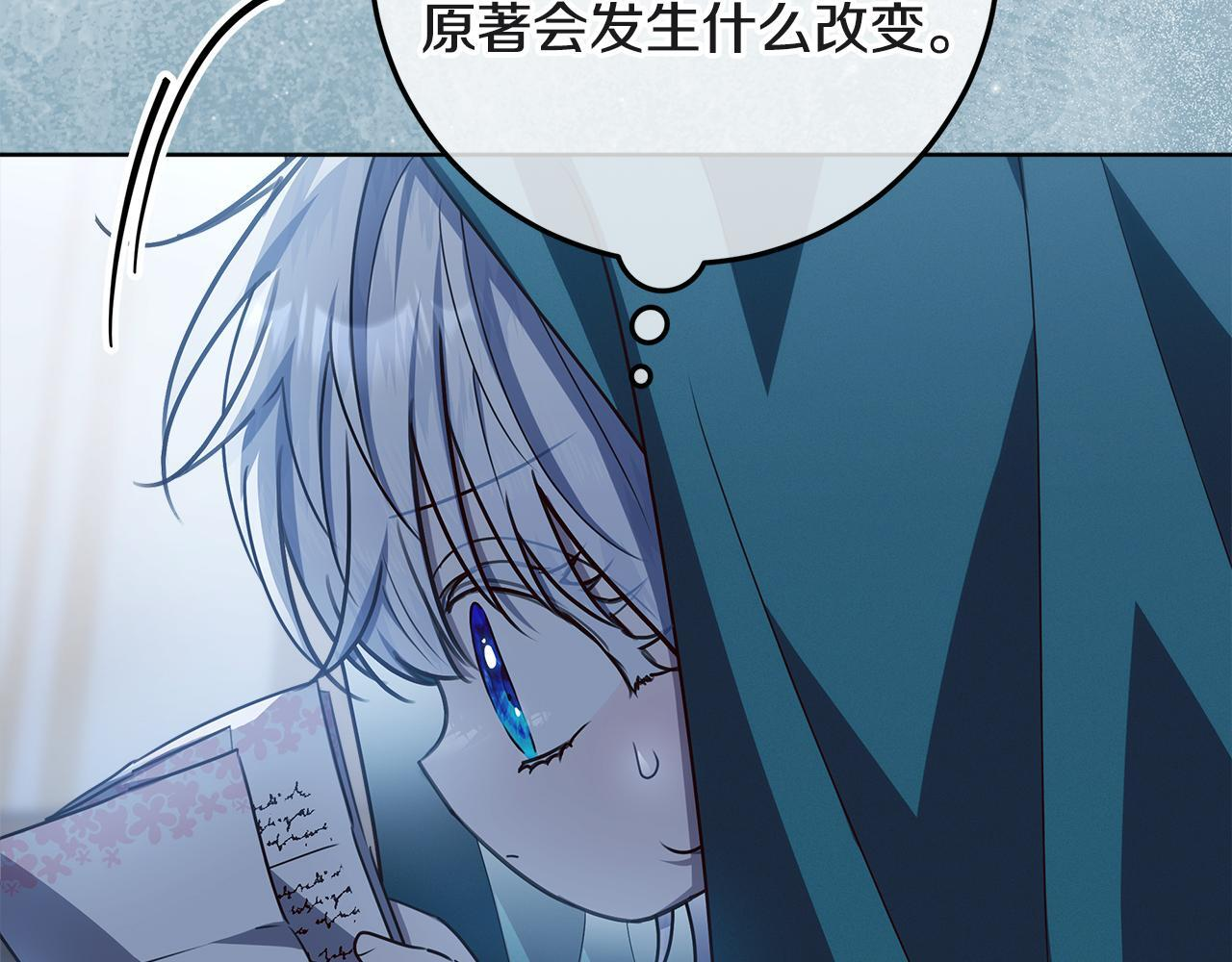 第50话 把恶党养成善人 第174页