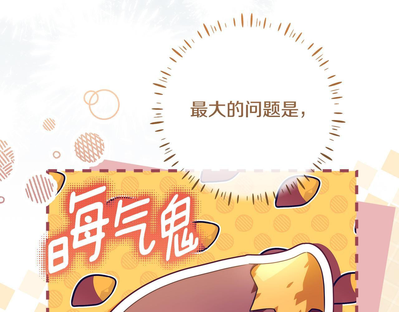 第50话 把恶党养成善人 第176页