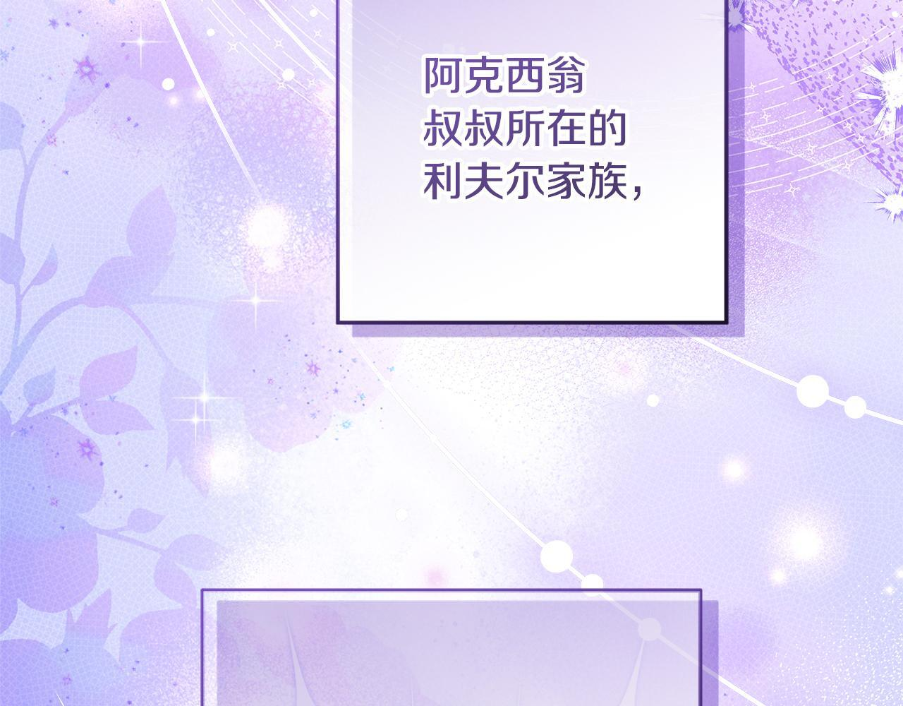 第50话 把恶党养成善人 第183页