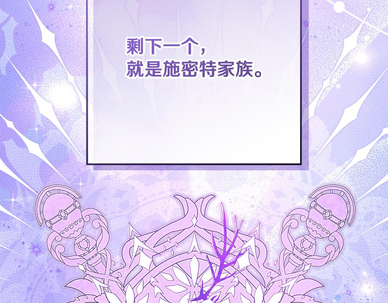 第50话 把恶党养成善人 第184页