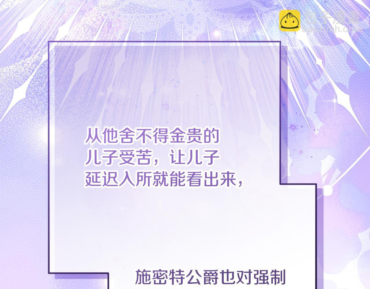 第50话 把恶党养成善人 第186页