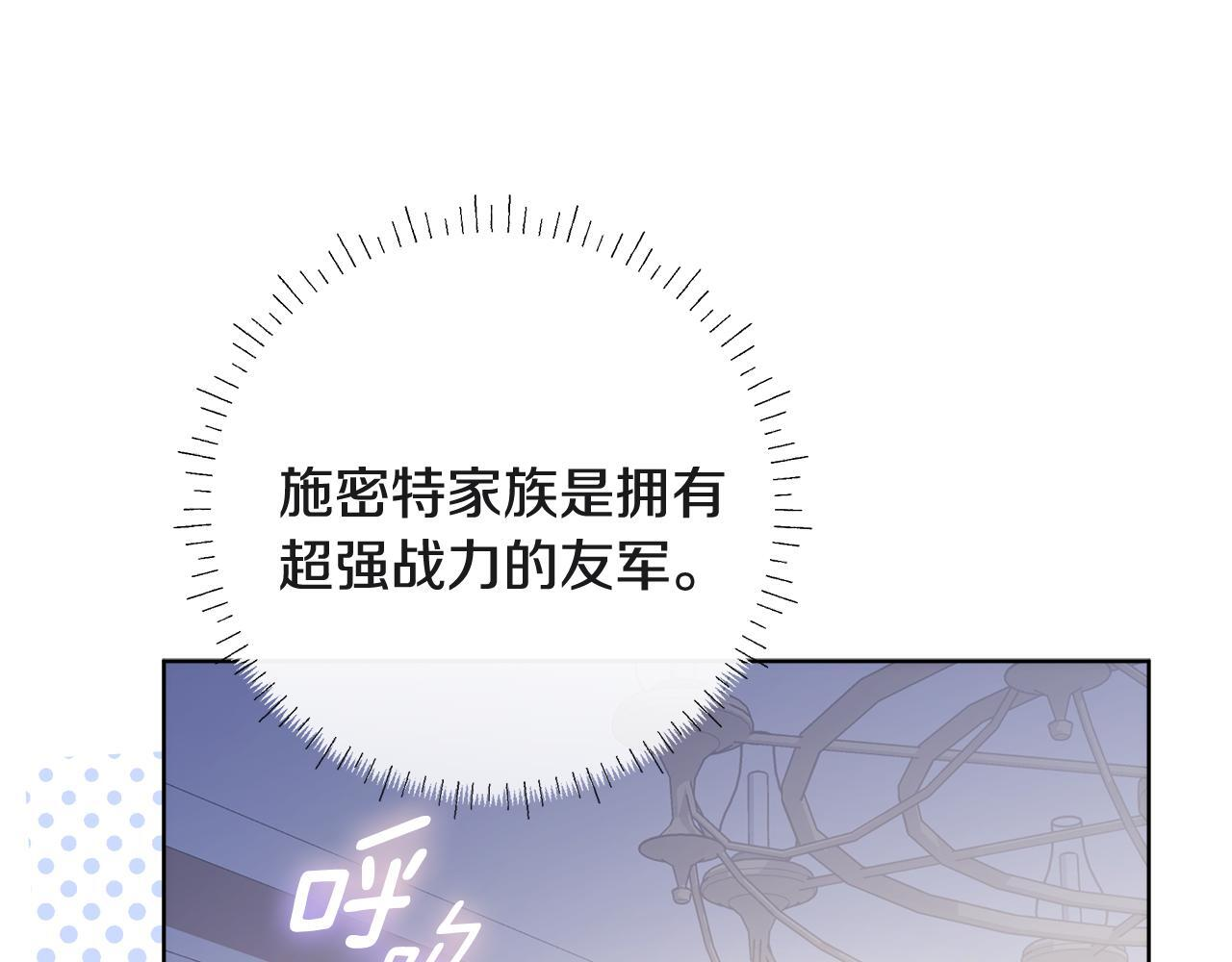 第50话 把恶党养成善人 第188页