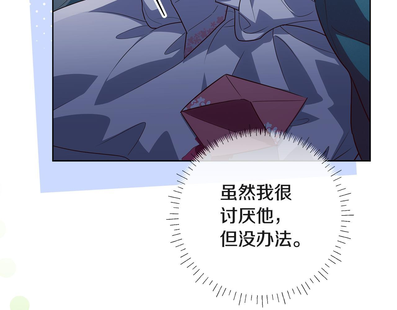 第50话 把恶党养成善人 第190页