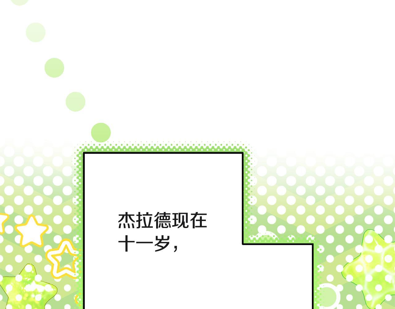 第50话 把恶党养成善人 第191页