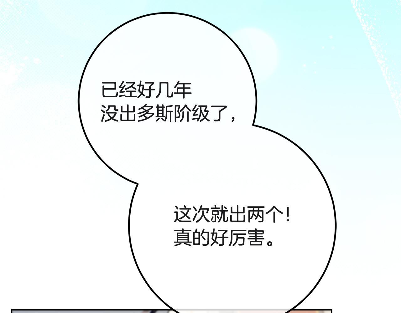 第50话 把恶党养成善人 第206页