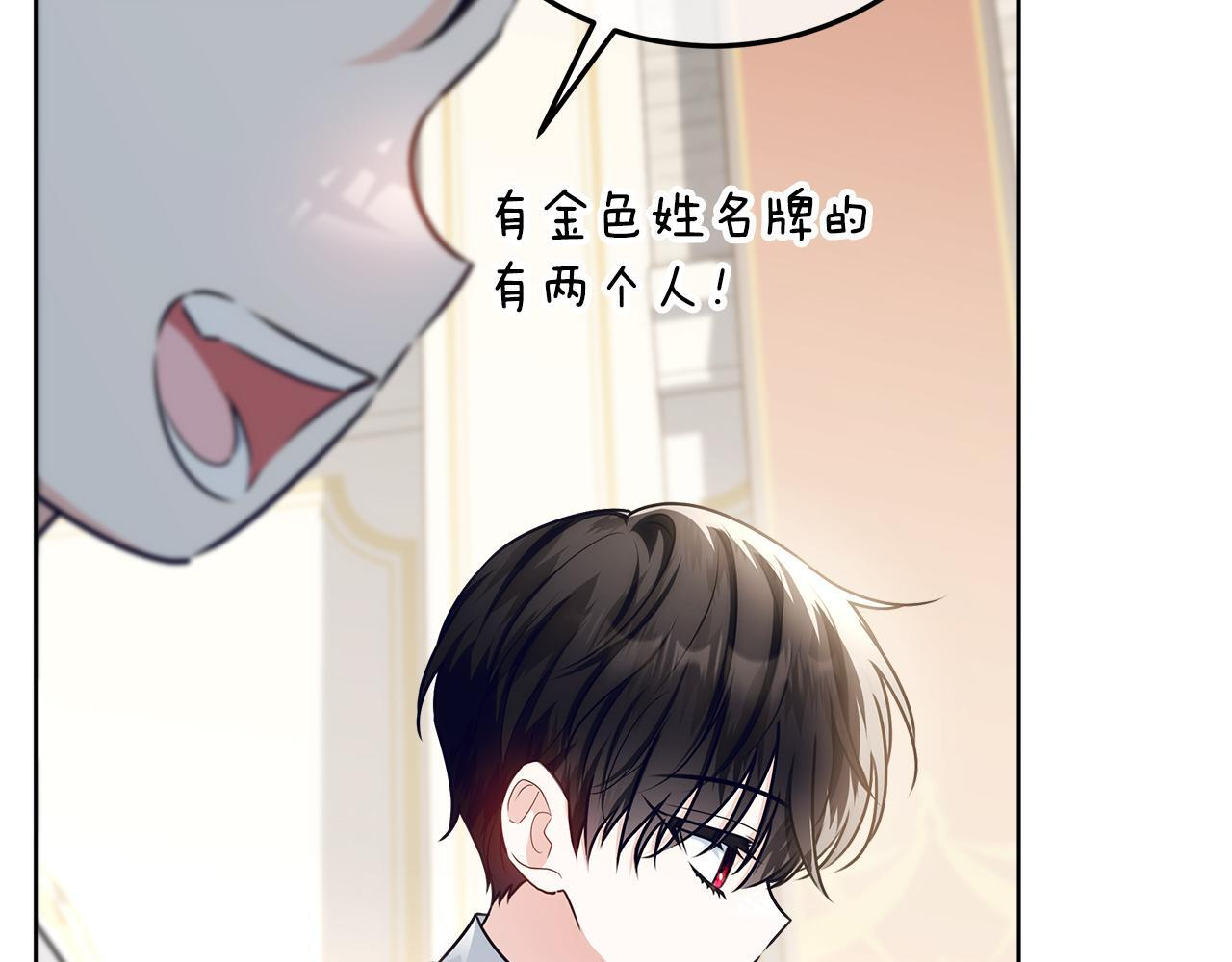 第50话 把恶党养成善人 第207页