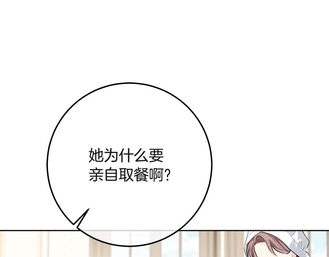 第50话 把恶党养成善人 第212页