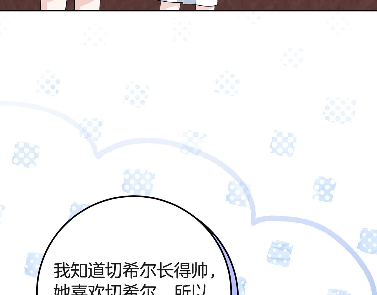 第50话 把恶党养成善人 第214页