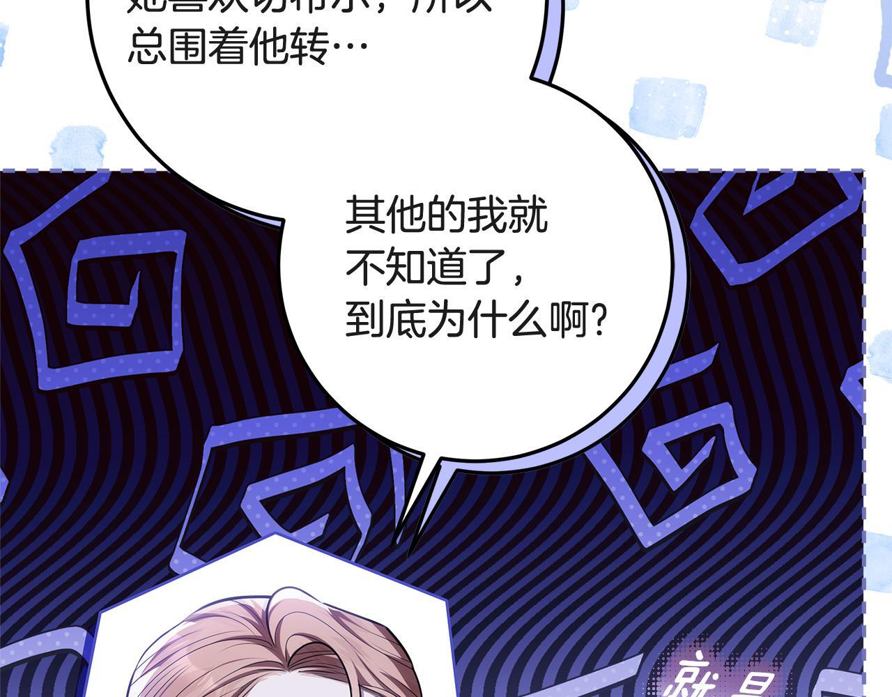 第50话 把恶党养成善人 第215页