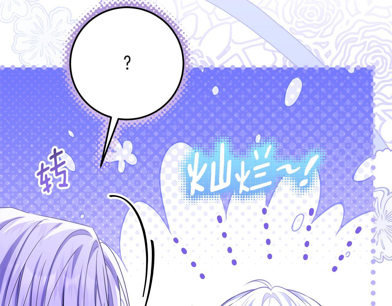 第50话 把恶党养成善人 第229页