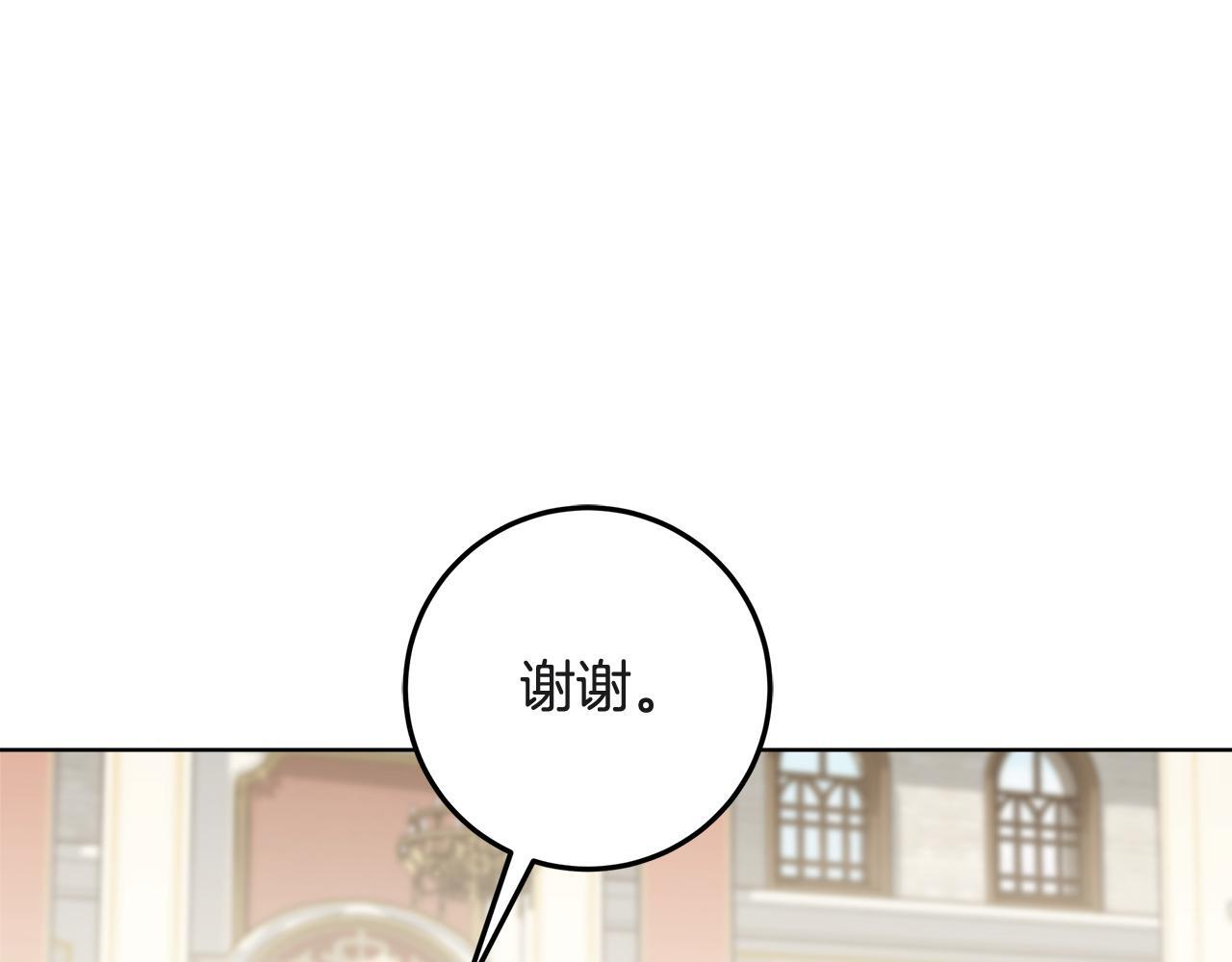 第50话 把恶党养成善人 第234页