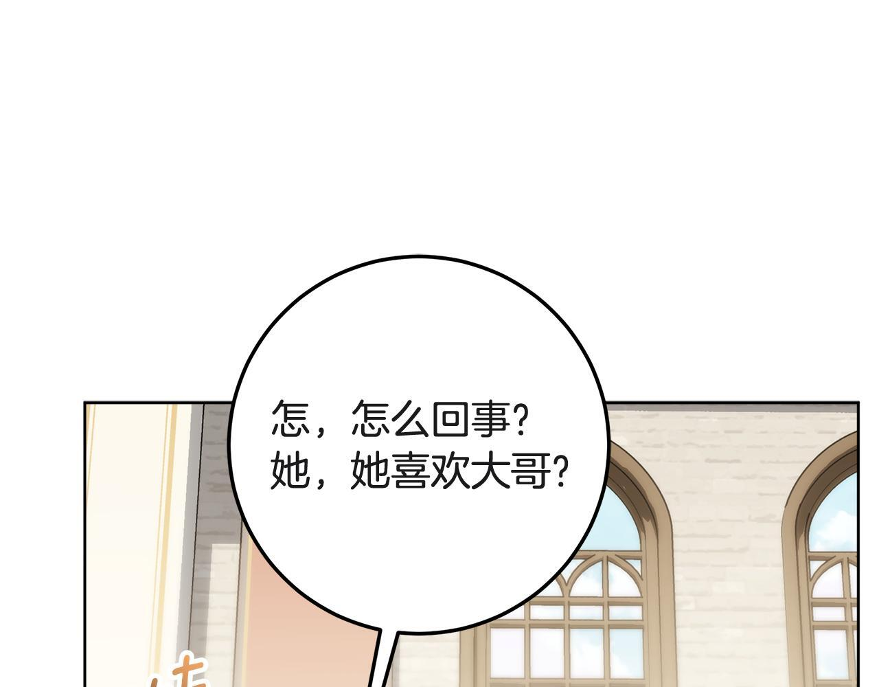第50话 把恶党养成善人 第237页
