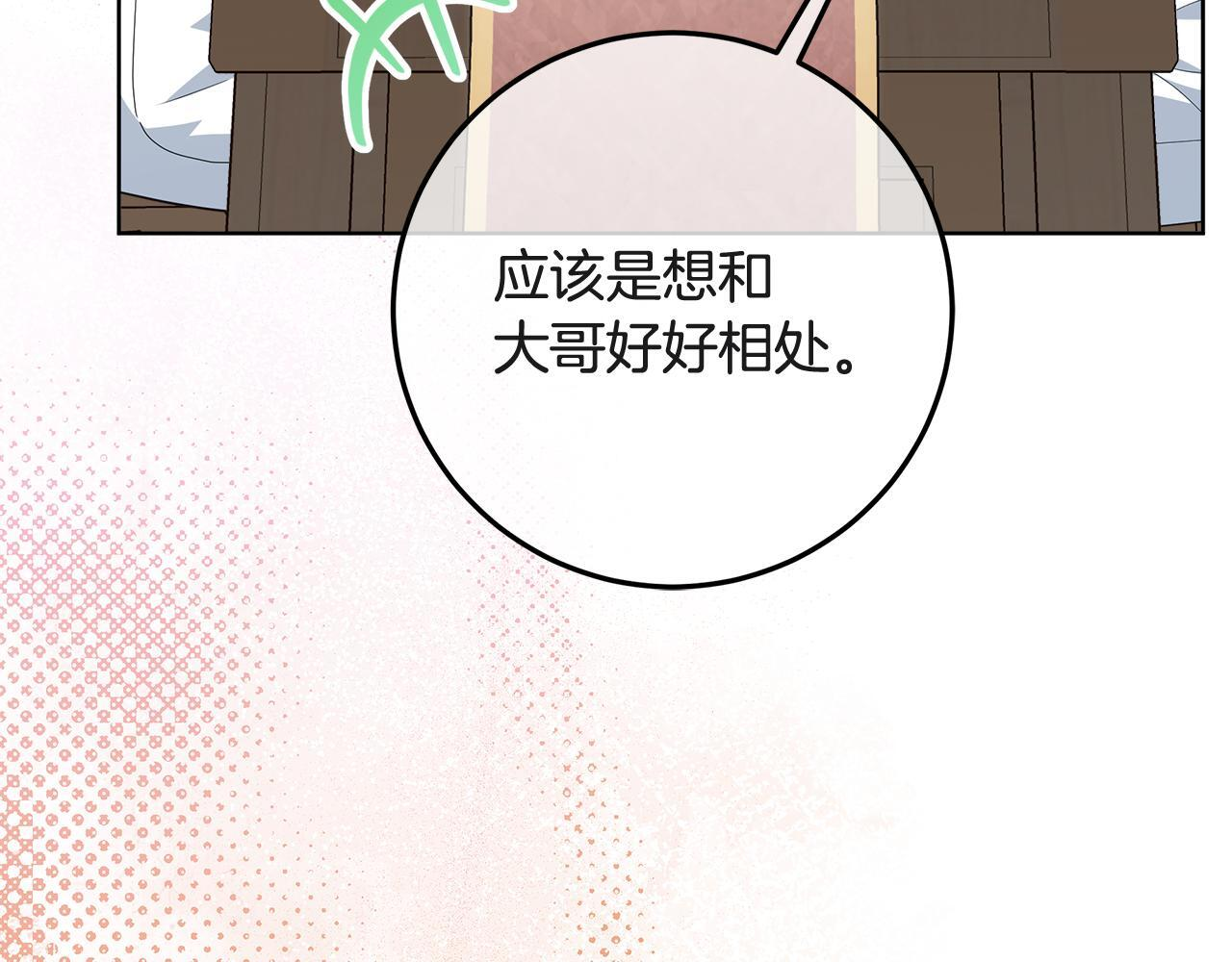 第50话 把恶党养成善人 第239页