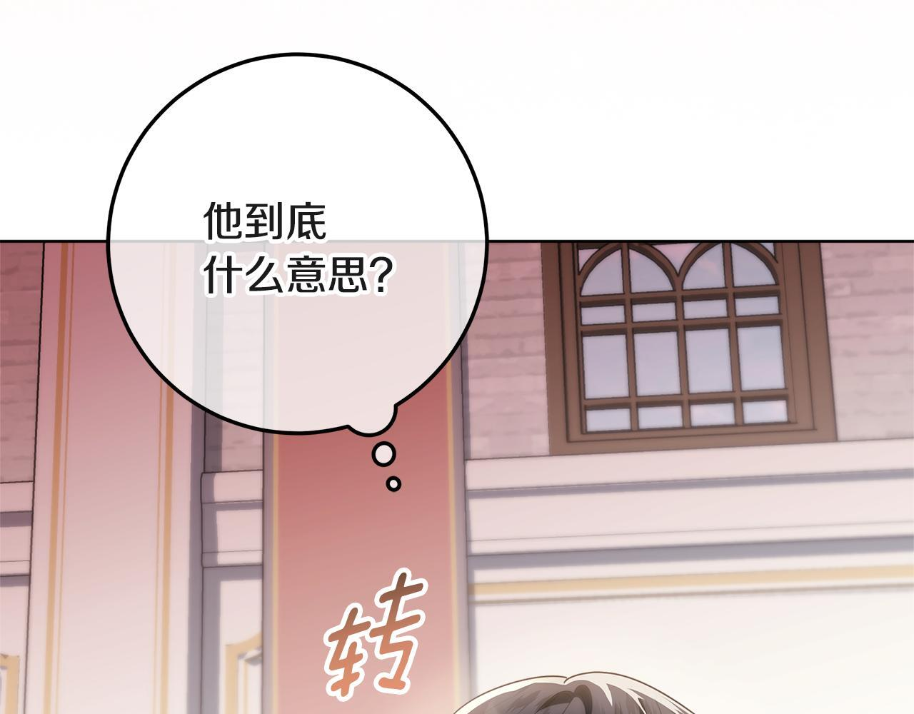 第50话 把恶党养成善人 第247页