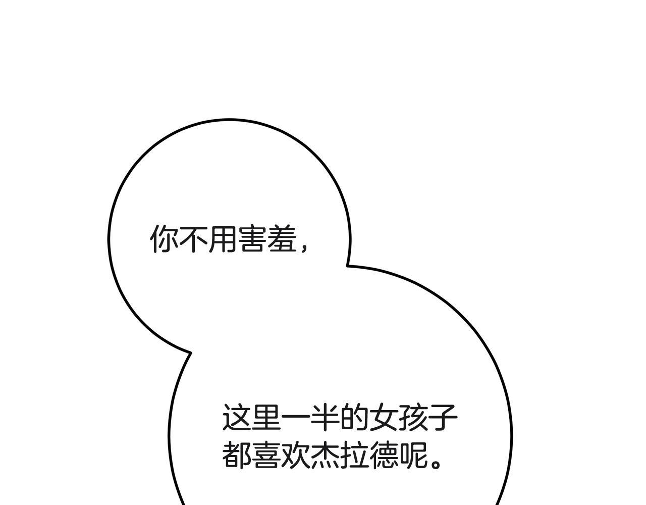 第50话 把恶党养成善人 第255页