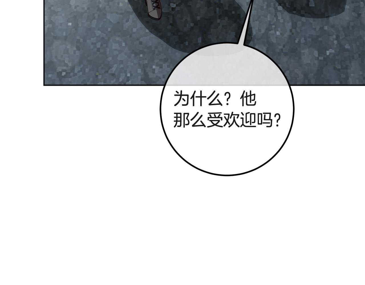 第50话 把恶党养成善人 第258页