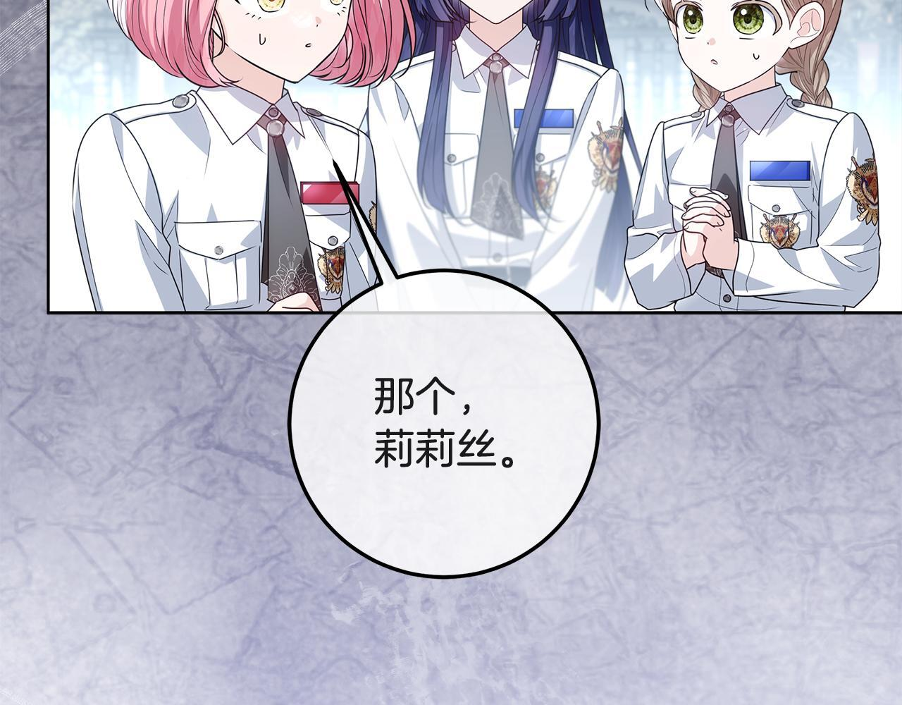 第50话 把恶党养成善人 第271页