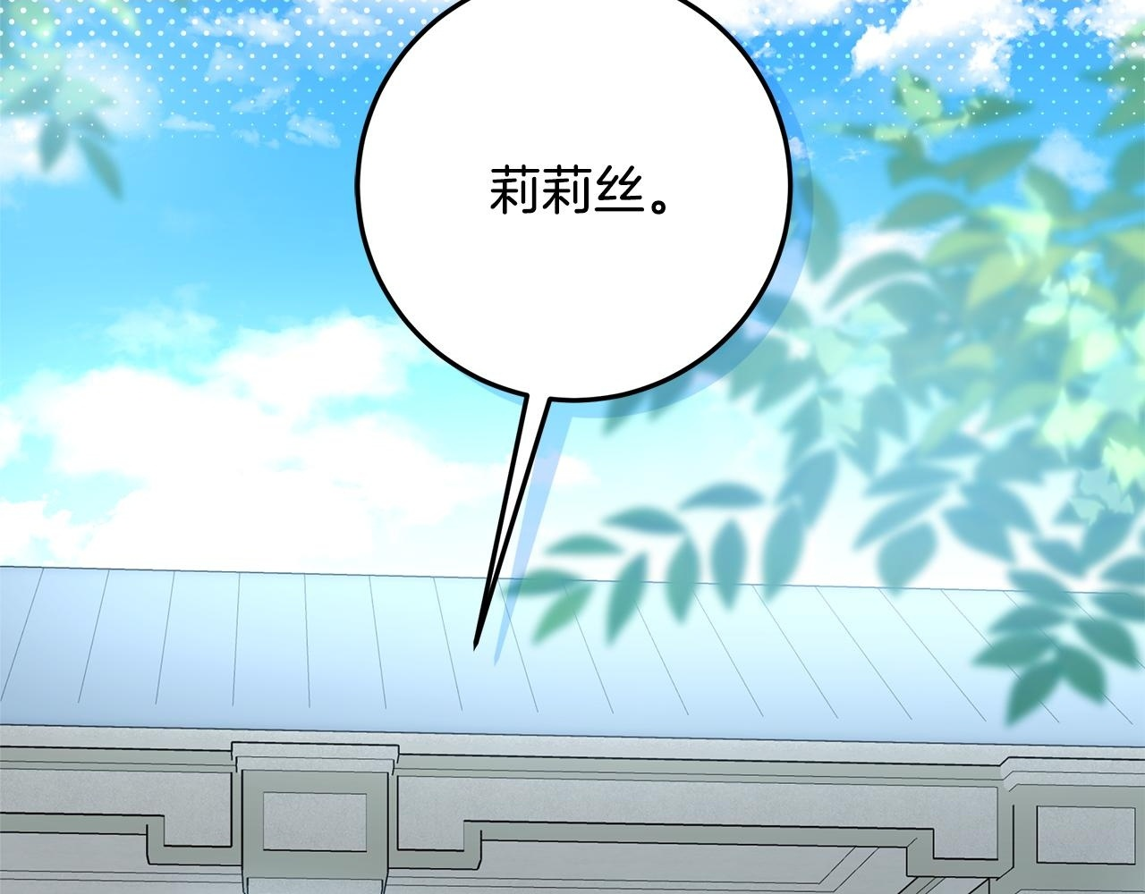 第51话 不受约束的能力 第2页