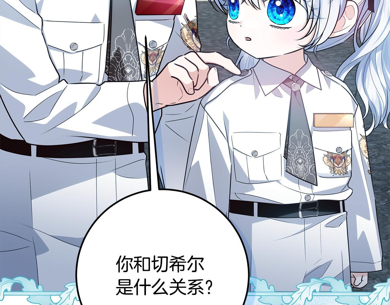 第51话 不受约束的能力 第4页