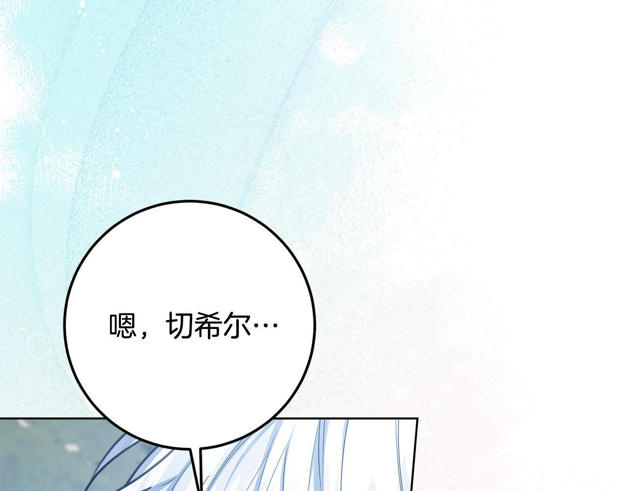 第51话 不受约束的能力 第6页