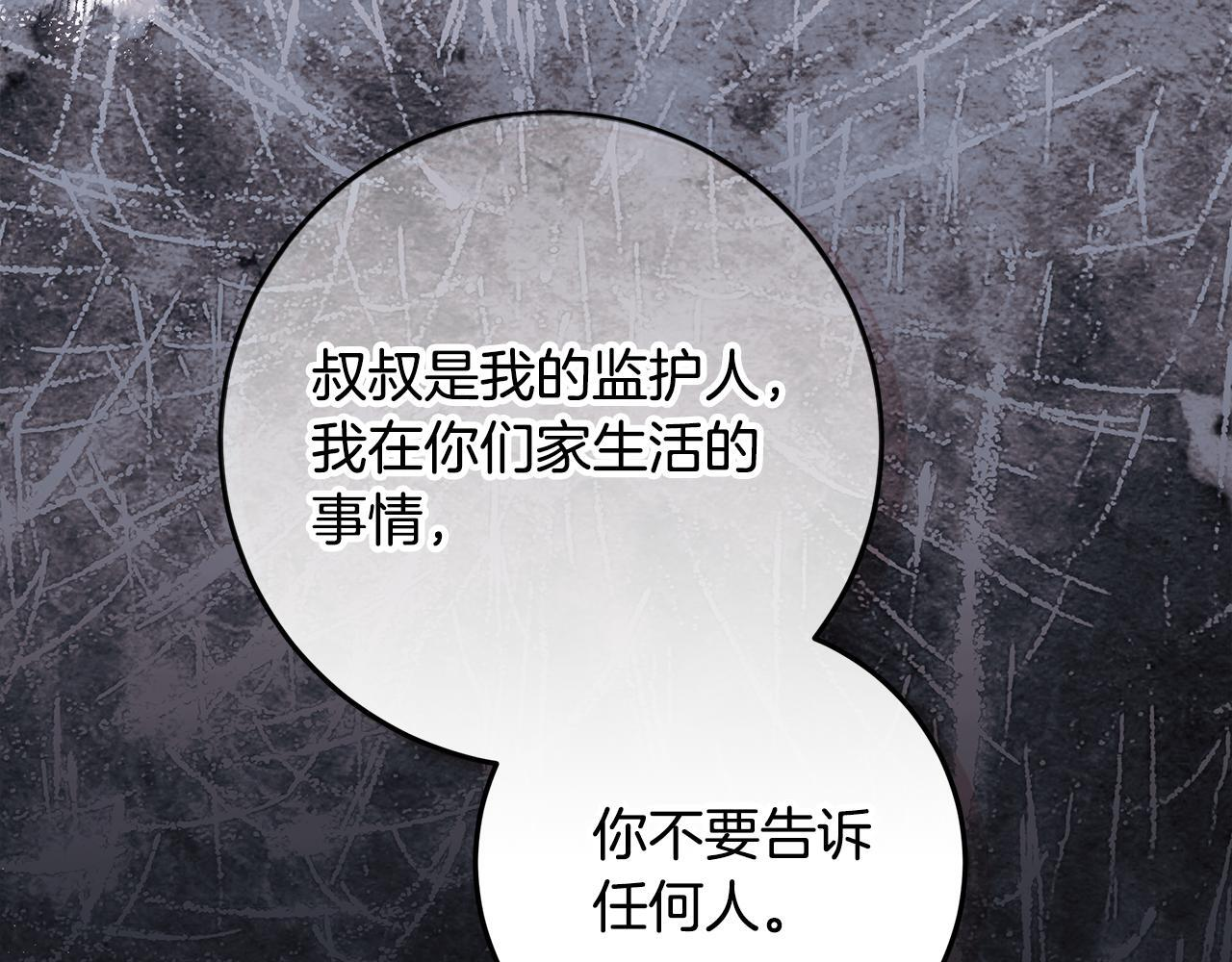 第51话 不受约束的能力 第10页