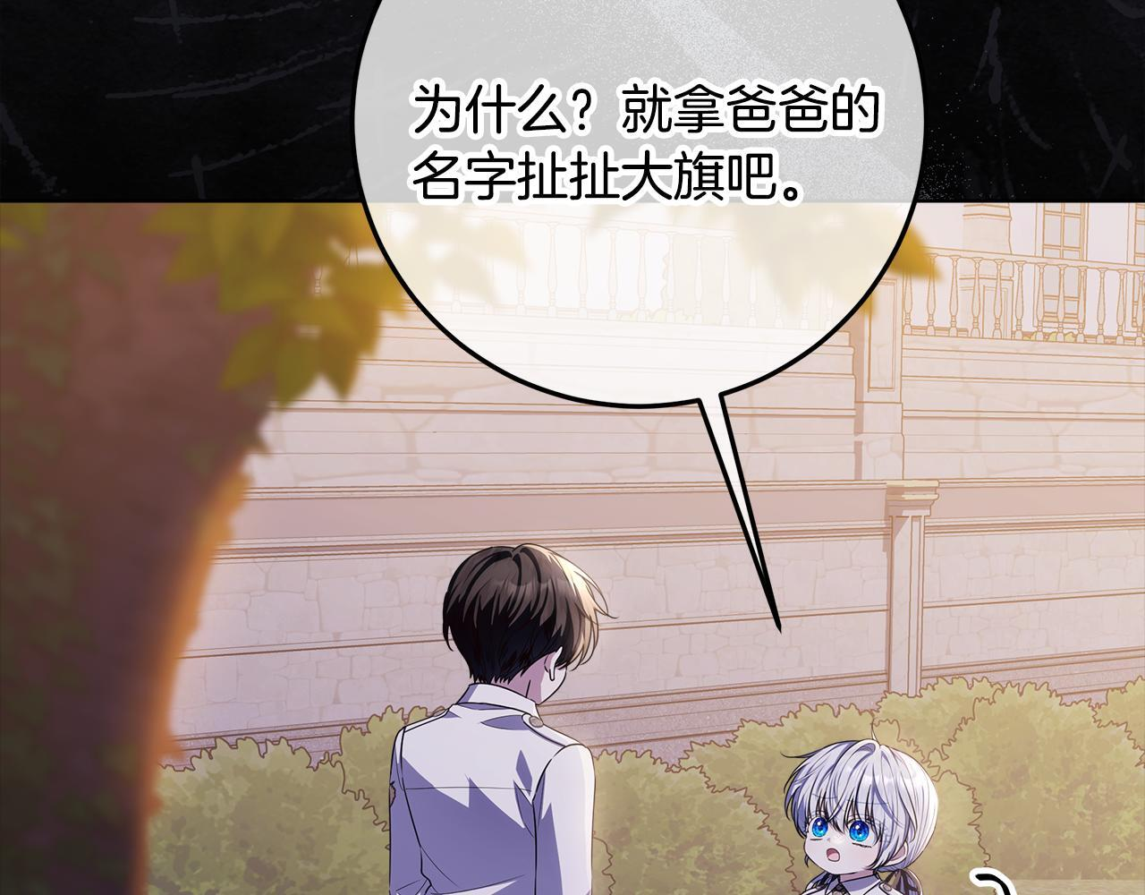 第51话 不受约束的能力 第12页