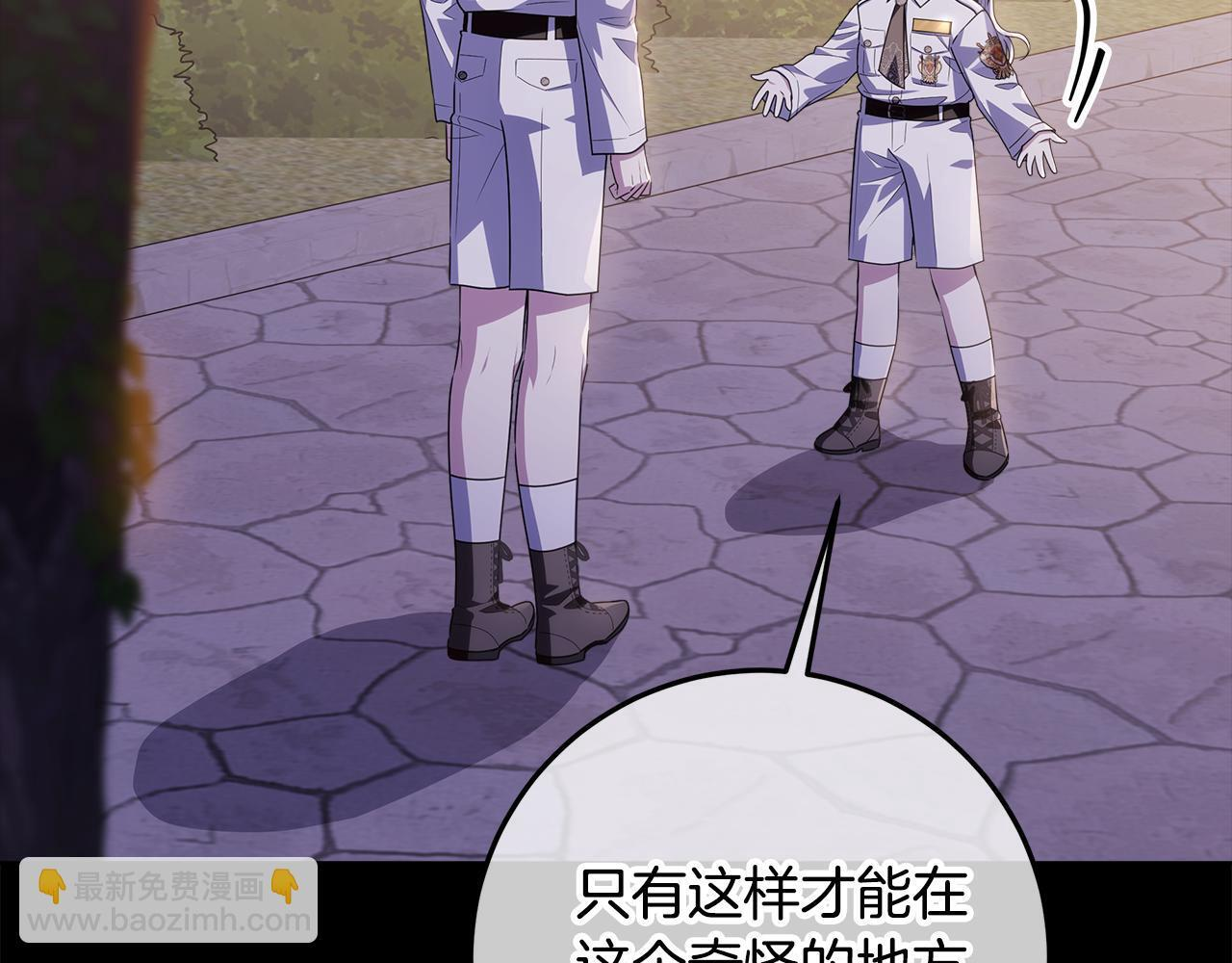 第51话 不受约束的能力 第13页