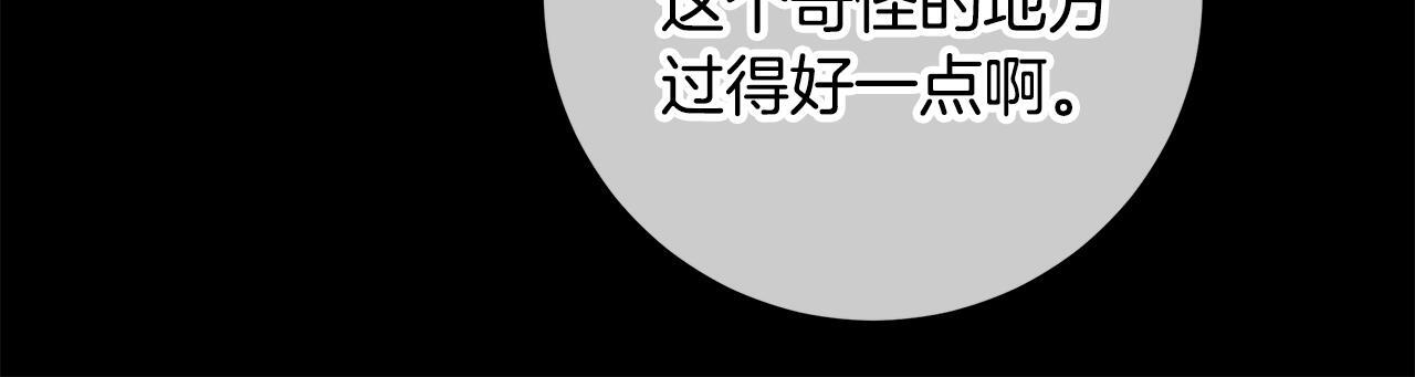 第51话 不受约束的能力 第14页
