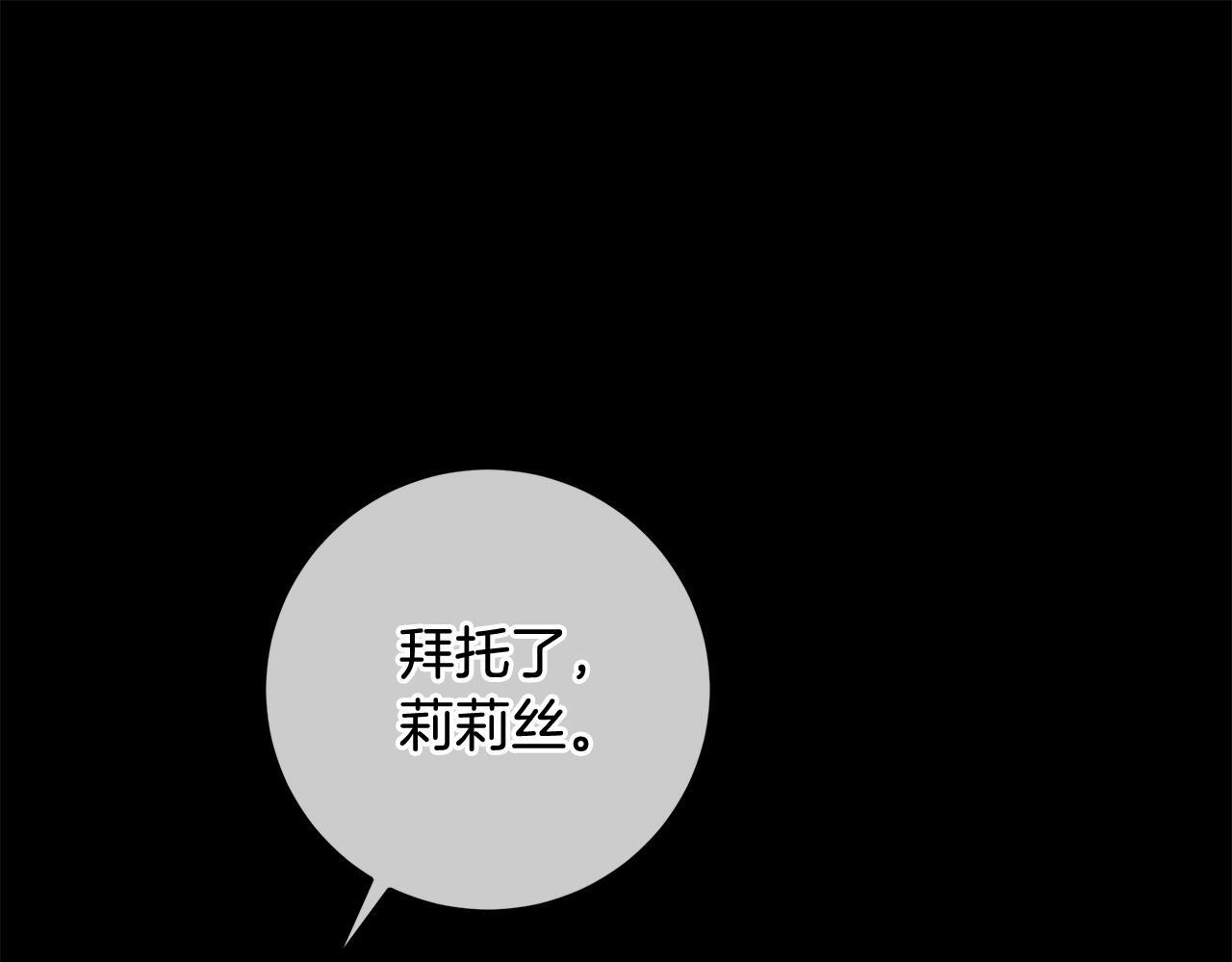 第51话 不受约束的能力 第15页