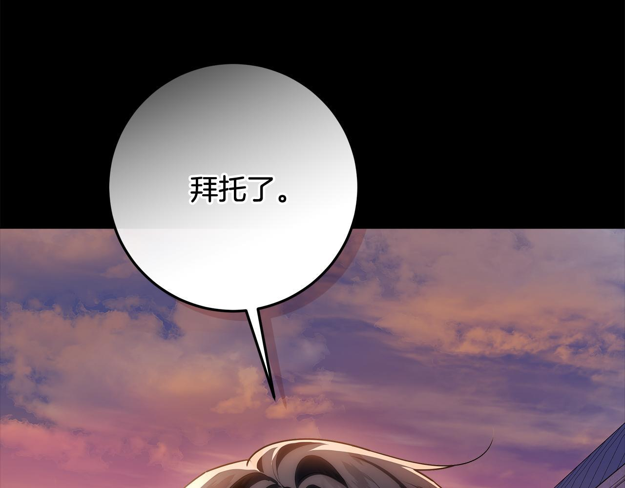第51话 不受约束的能力 第18页