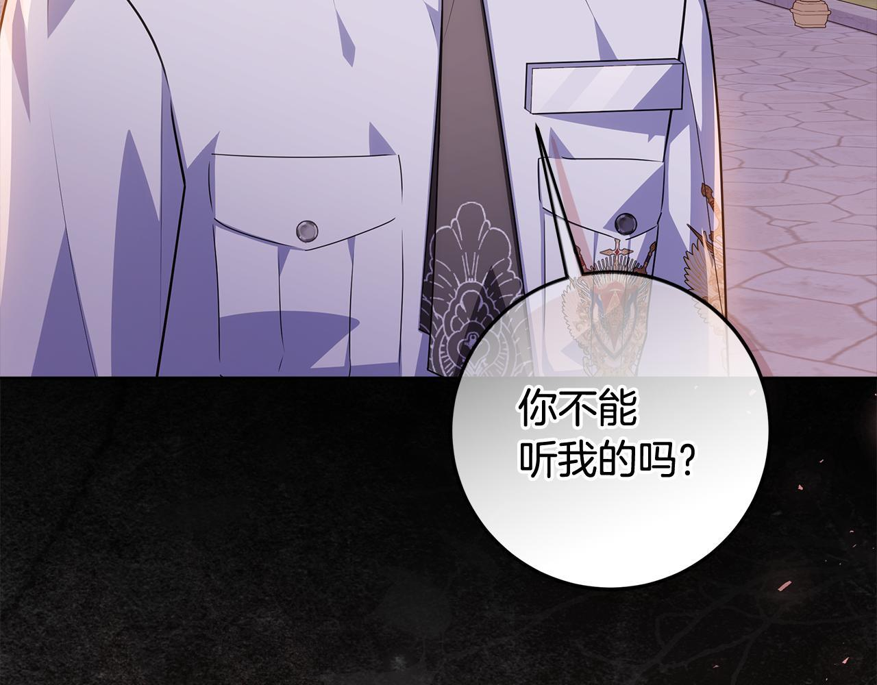 第51话 不受约束的能力 第20页
