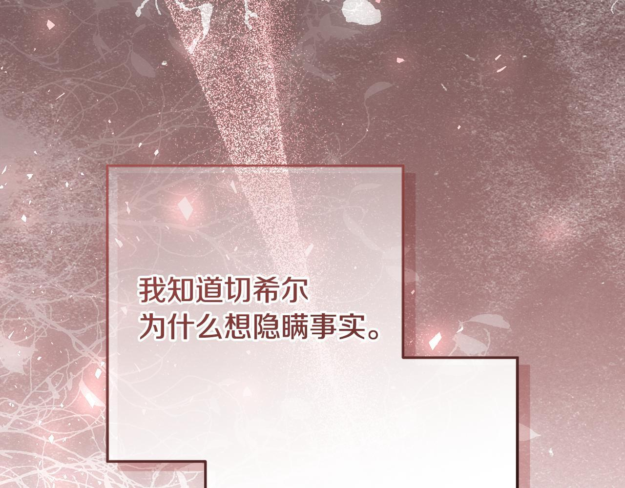 第51话 不受约束的能力 第22页