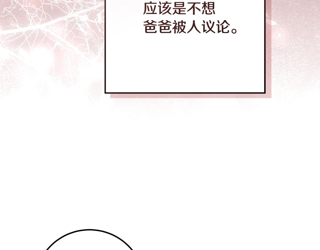 第51话 不受约束的能力 第23页