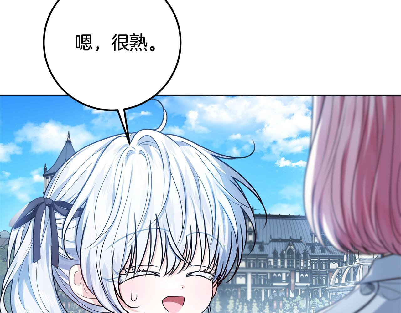 第51话 不受约束的能力 第24页