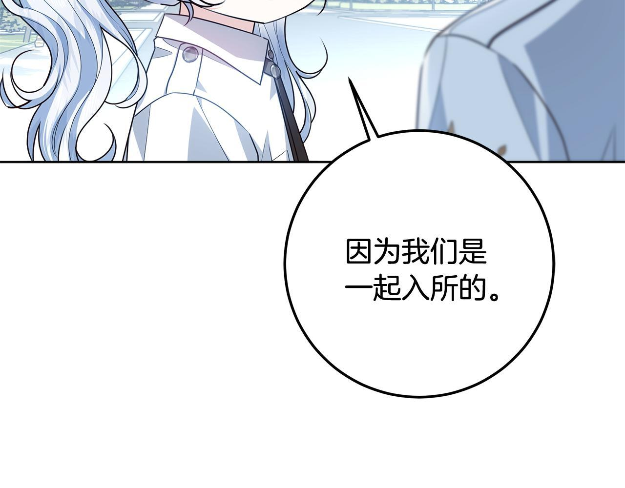 第51话 不受约束的能力 第25页
