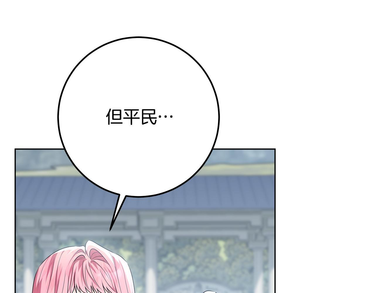 第51话 不受约束的能力 第27页