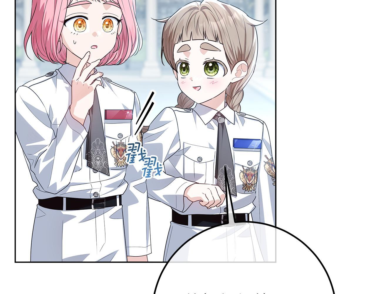 第51话 不受约束的能力 第28页