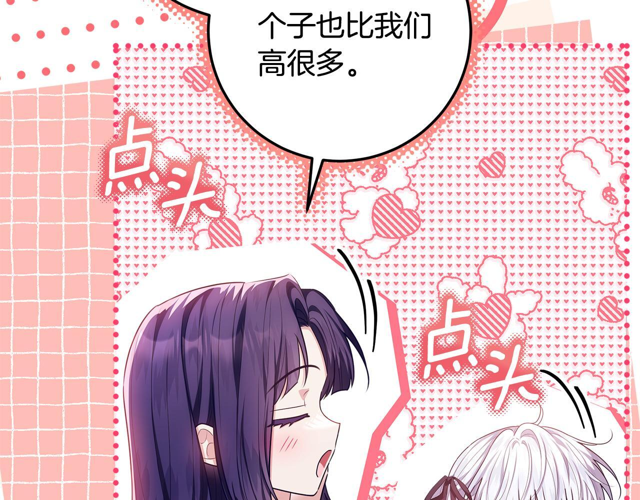 第51话 不受约束的能力 第30页