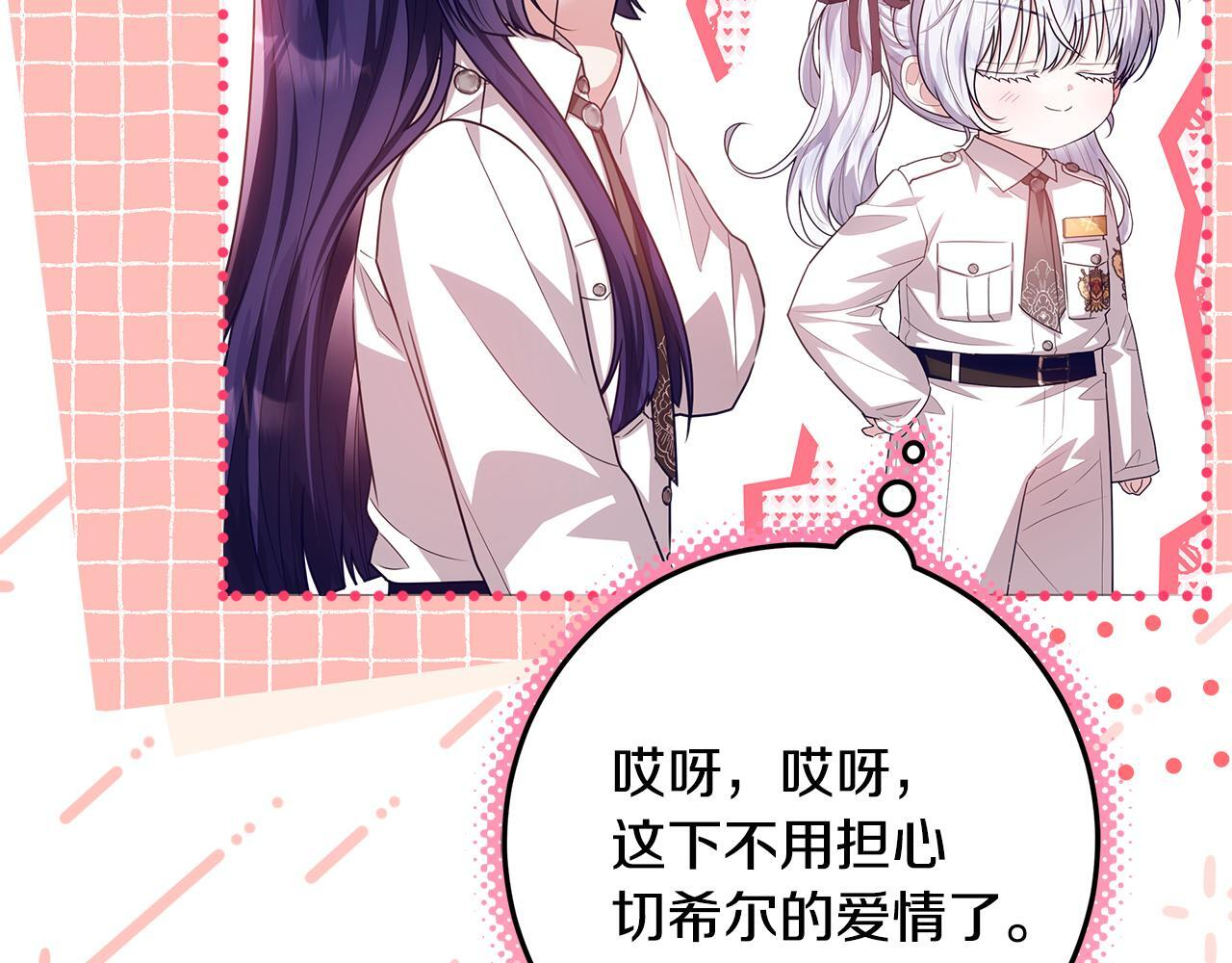 第51话 不受约束的能力 第31页