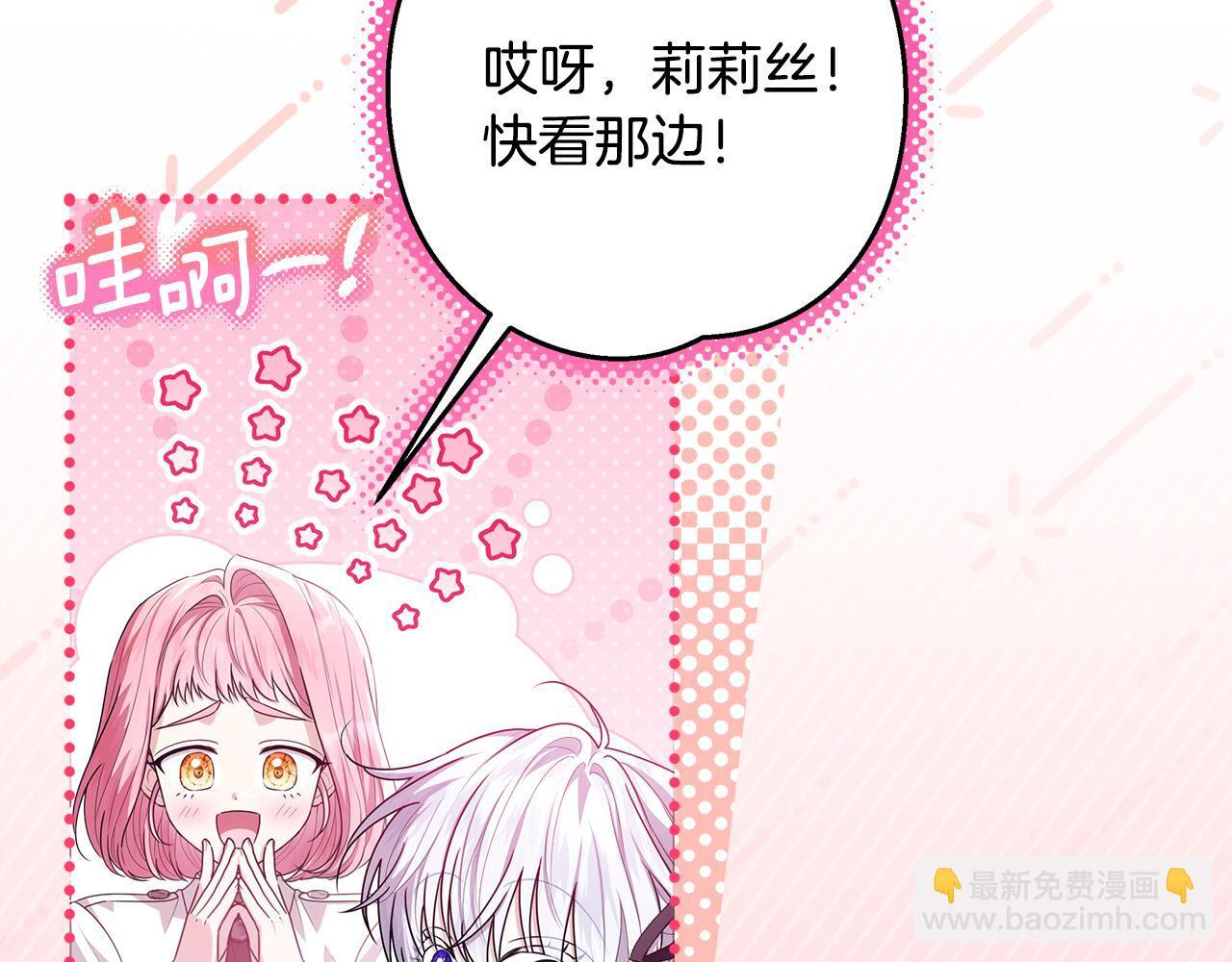 第51话 不受约束的能力 第33页