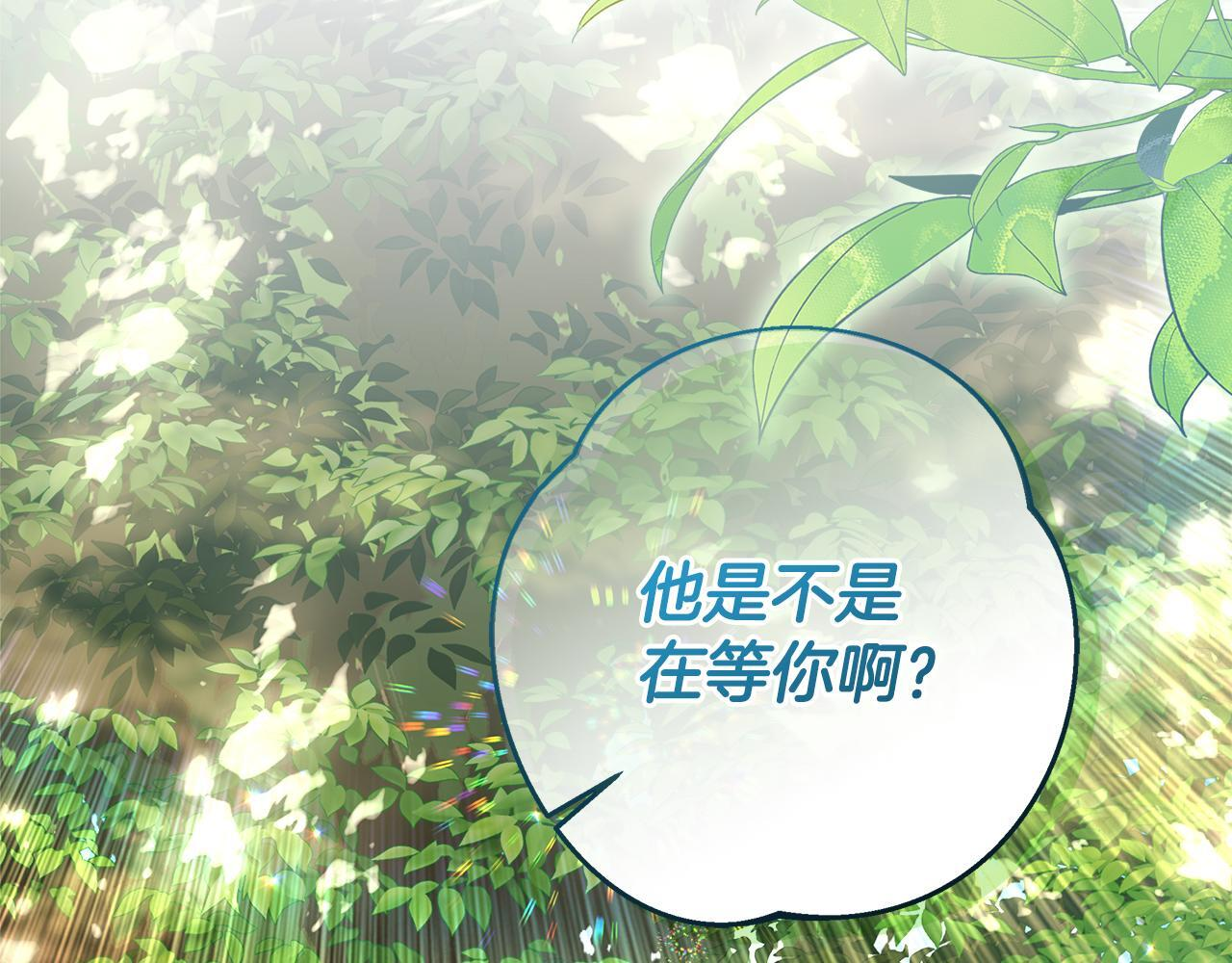 第51话 不受约束的能力 第35页
