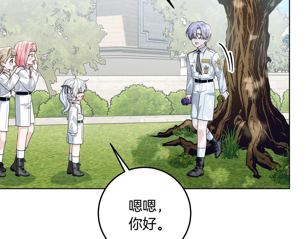 第51话 不受约束的能力 第43页