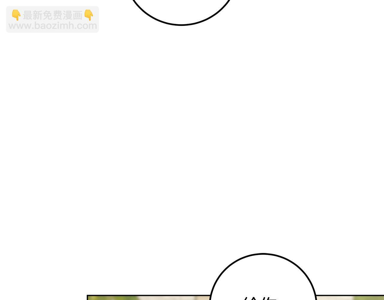 第51话 不受约束的能力 第44页