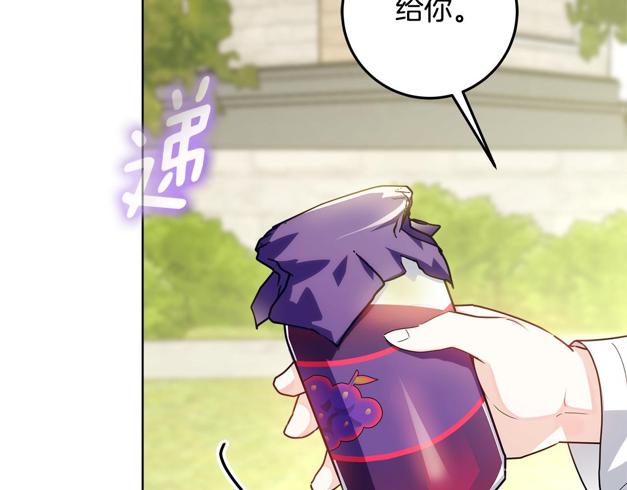 第51话 不受约束的能力 第45页