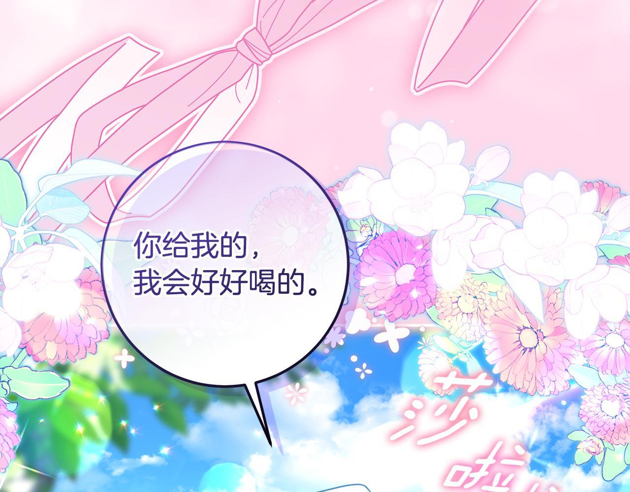 第51话 不受约束的能力 第47页