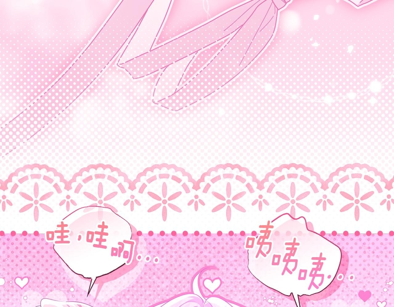 第51话 不受约束的能力 第50页