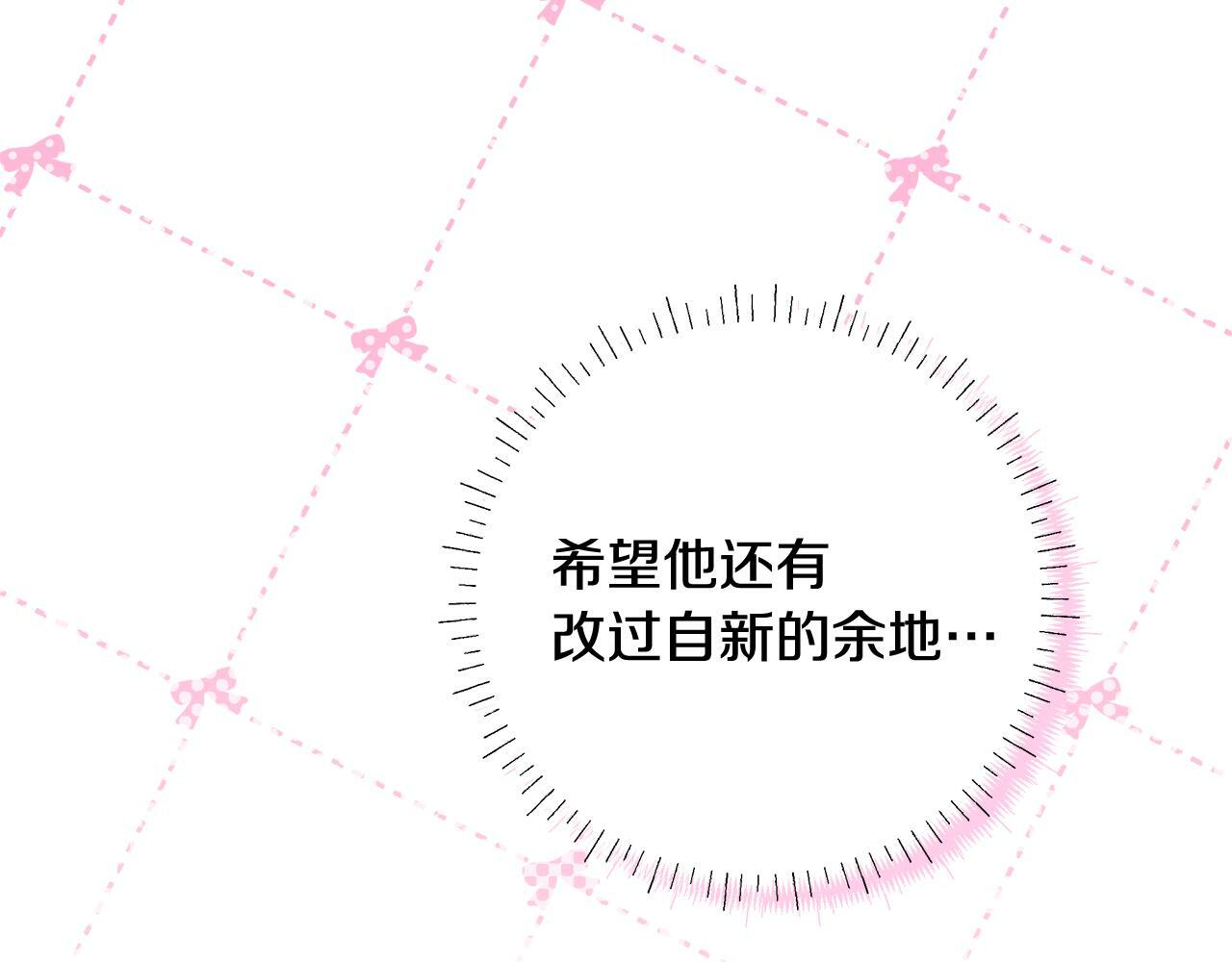 第51话 不受约束的能力 第53页
