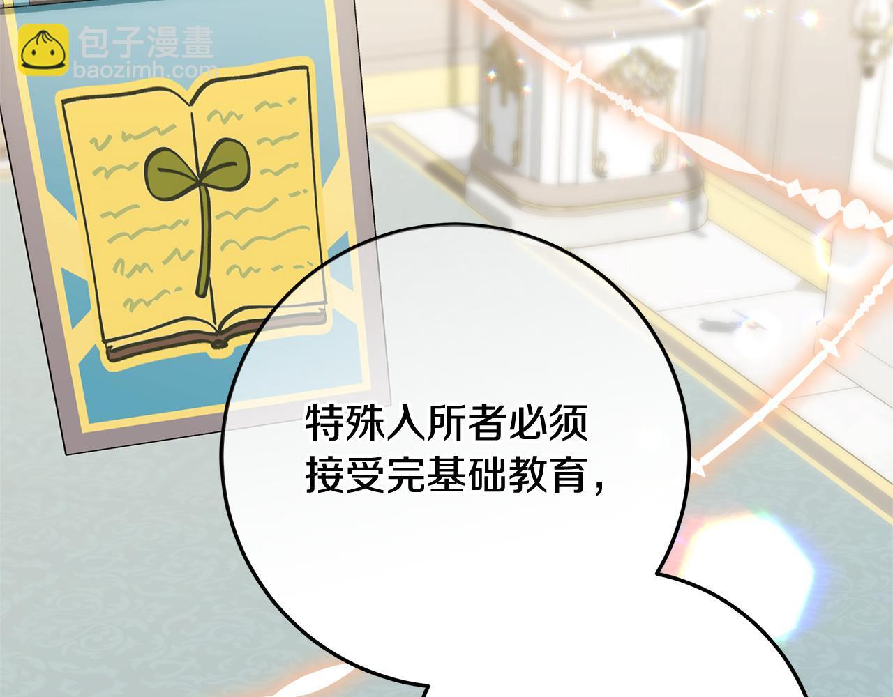 第51话 不受约束的能力 第60页